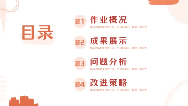 学无止境 勤学好问通用PPT课件模板