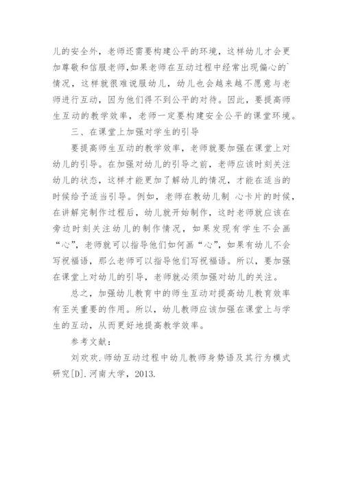 教育论文发表.docx
