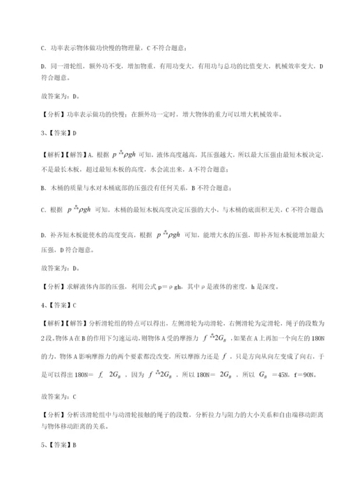 滚动提升练习河南淮阳县物理八年级下册期末考试定向测评练习题（含答案详解）.docx