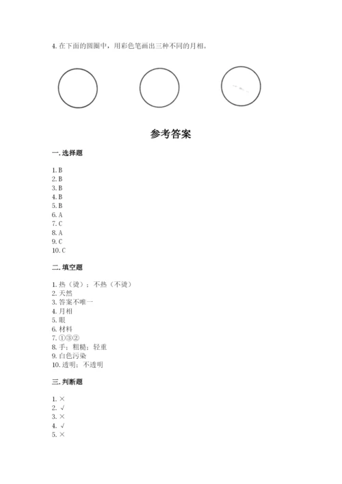 教科版二年级上册科学期末测试卷最新.docx