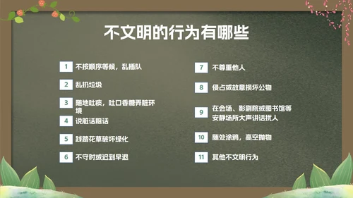 绿色卡通黑板文明礼仪主题教育PPT模板