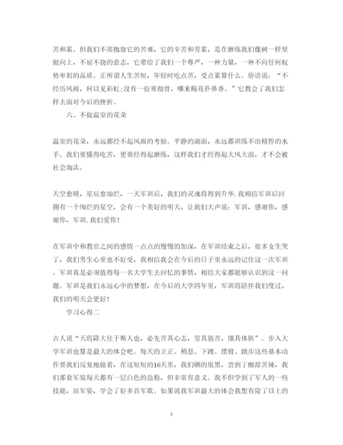 精编有关于表达军训心得体会的范文.docx