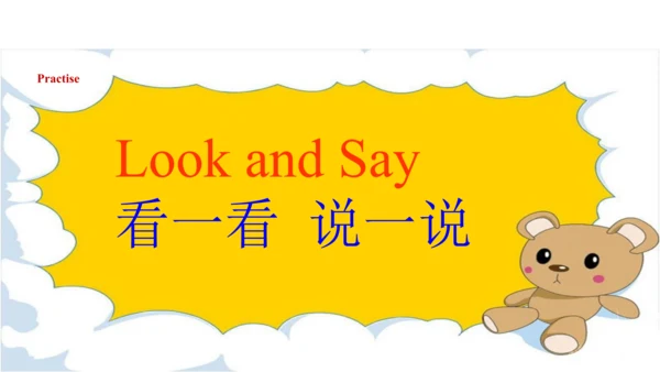 外研版（一起）一上Module 5 Unit 1 This is our teacher 同步备课课