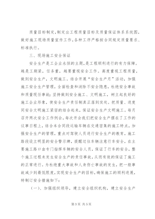 市政工程竣工验收汇报材料2.docx