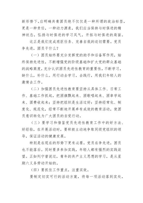 初中团员思想汇报1000字.docx