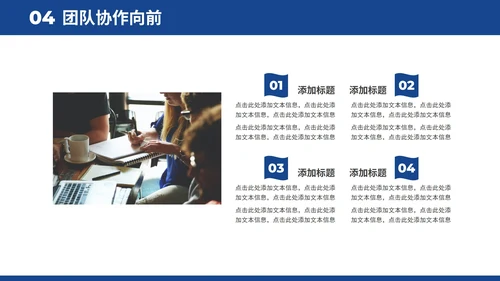 2022商务风企业团队成员架构介绍通用PPT模板