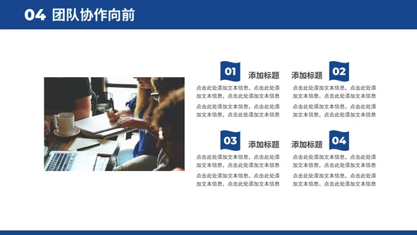2022商务风企业团队成员架构介绍通用PPT模板