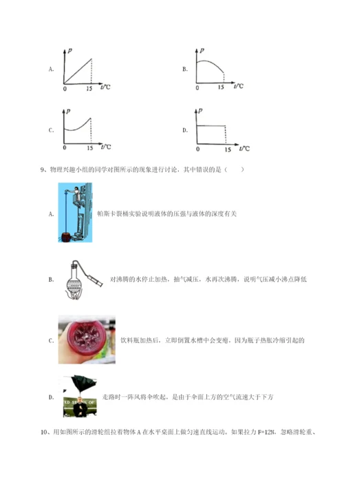 广西南宁市第八中学物理八年级下册期末考试定向测试试题（含答案解析版）.docx