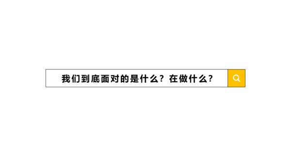 黄色简约底层逻辑思维PPT