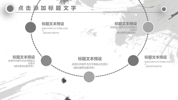 无色主义设计文化艺术岗位竞聘通用PPT模板