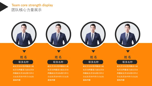 工作汇报述职报告年终总结PPT模板