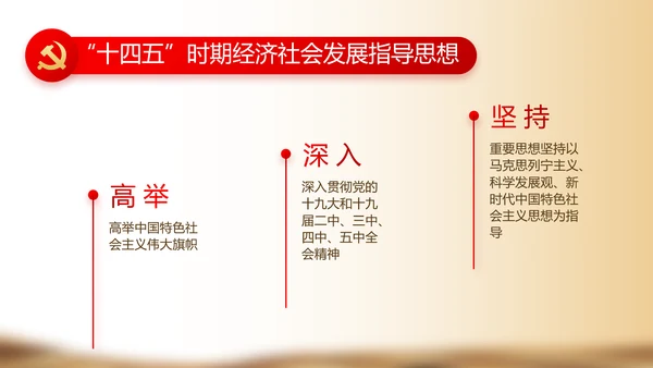 奋斗百年路启航新征程党史学习动态PPT模板