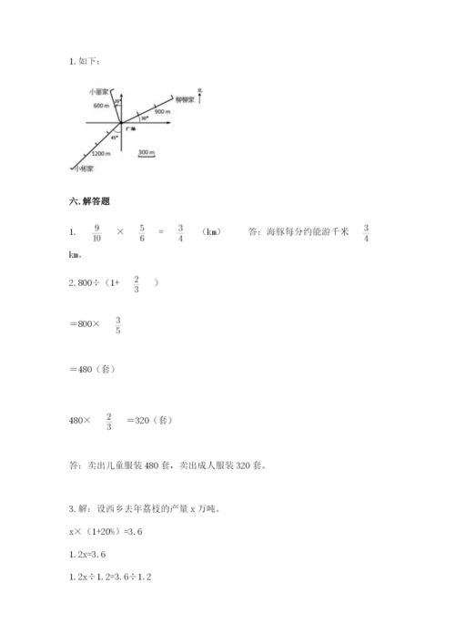 2022六年级上册数学期末考试试卷及一套答案.docx