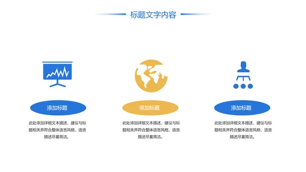 时尚建筑设计方案工作总结汇报PPT模板