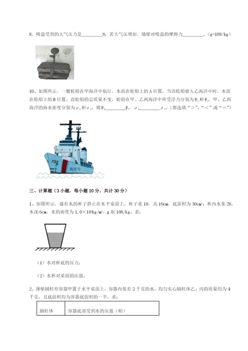 基础强化山西太原市育英中学物理八年级下册期末考试必考点解析试卷（详解版）.docx