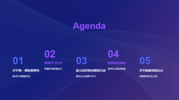 紫色3D开学之启航培训课件PPT模板