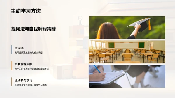 学霸之路