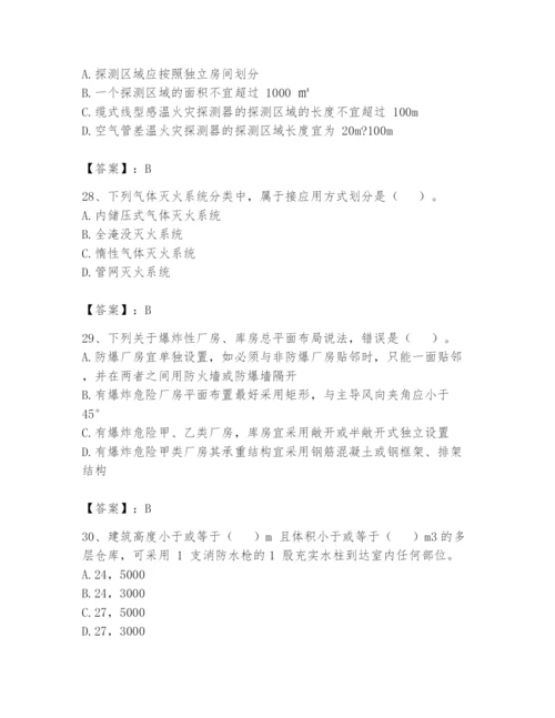 注册消防工程师之消防安全技术实务题库精品【精选题】.docx