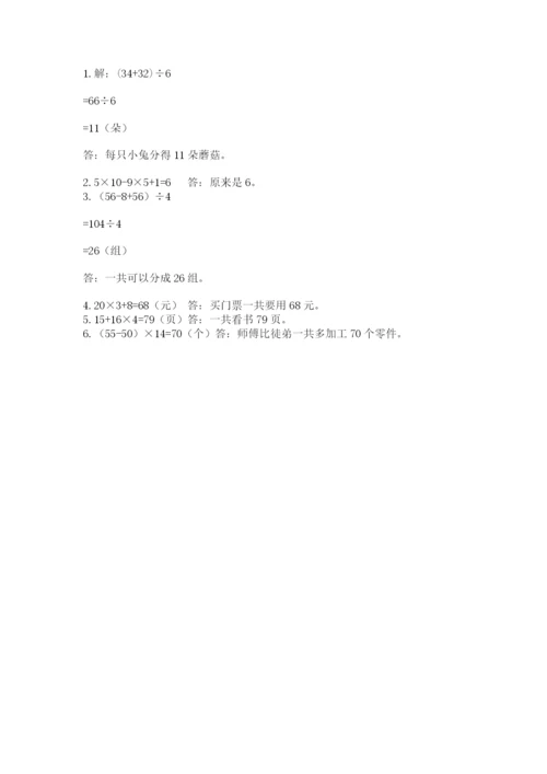 苏教版数学三年级上册期末测试卷【培优a卷】.docx