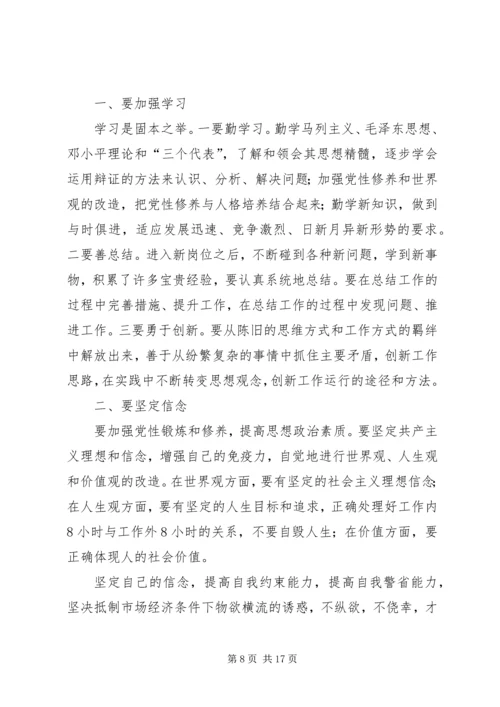 建党90周年思想汇报 (13).docx