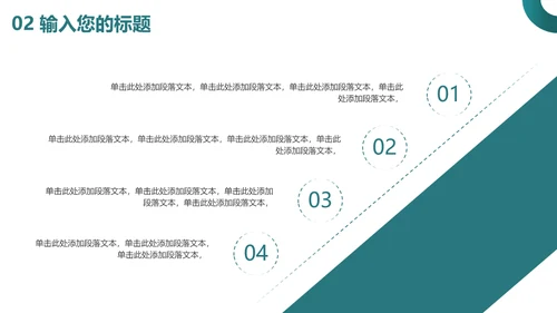 母乳喂养知识课堂准妈妈母婴行业通用PPT模板