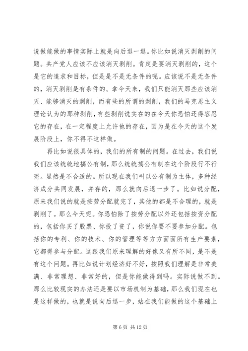 感悟党的创新理论.docx