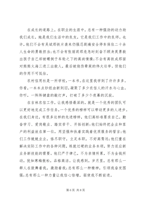 关于榜样的力量演讲稿范文.docx