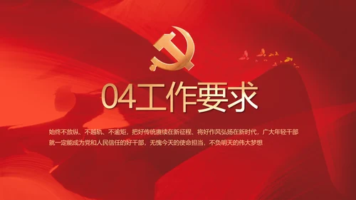 红色大气基层党建廉政述职报告PPT