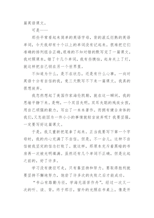学贵有恒议论文精编.docx