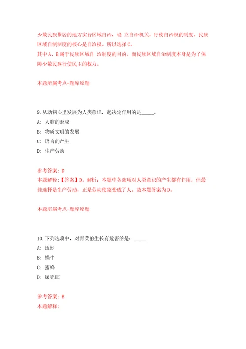 湖北省黄冈市区重点企业招聘818名人才模拟试卷附答案解析第0卷