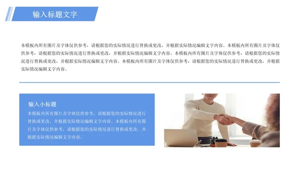 梦想远行踏遍未来商务工作汇报PPT模板