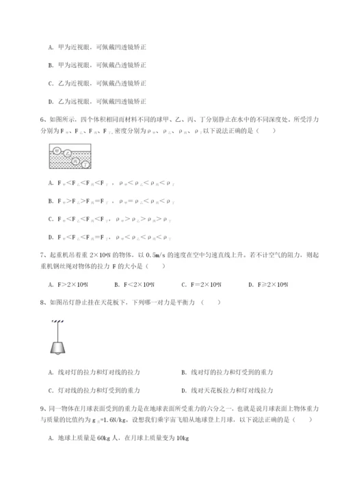 强化训练黑龙江七台河勃利县物理八年级下册期末考试达标测试试题（解析版）.docx