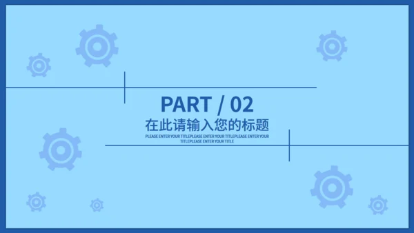 保护眼睛预防近视爱眼日通用PPT模板