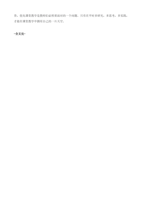论学生自学能力的培养.docx