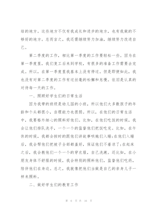 教师第二季度工作总结范文7篇.docx