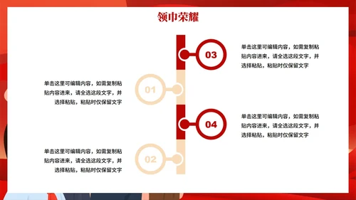 红色渐变卡通插画风少先队员爱国主题教育PPT模板