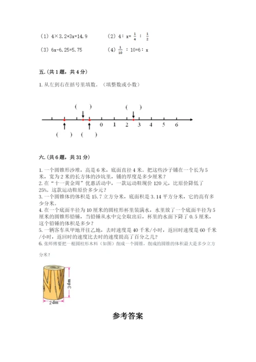 四川省【小升初】2023年小升初数学试卷加答案.docx