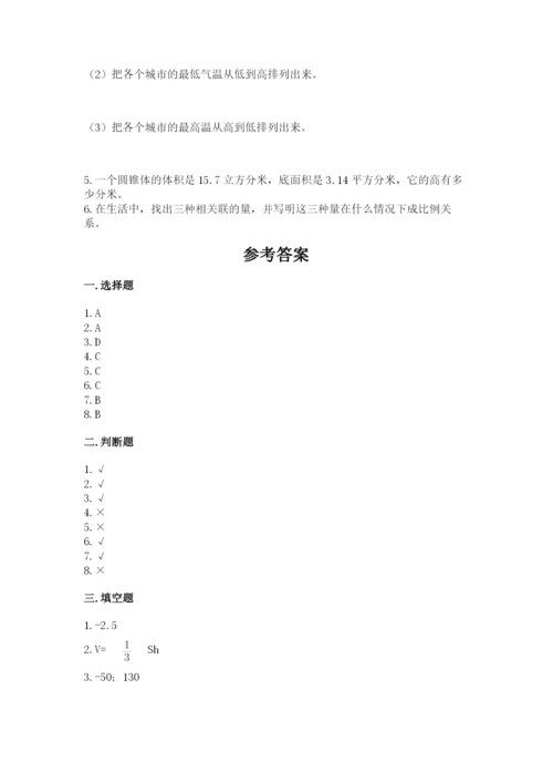 冀教版小学六年级下册数学期末检测试题及答案（各地真题）.docx