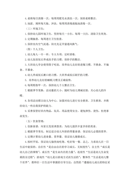 春季保健医工作计划.docx
