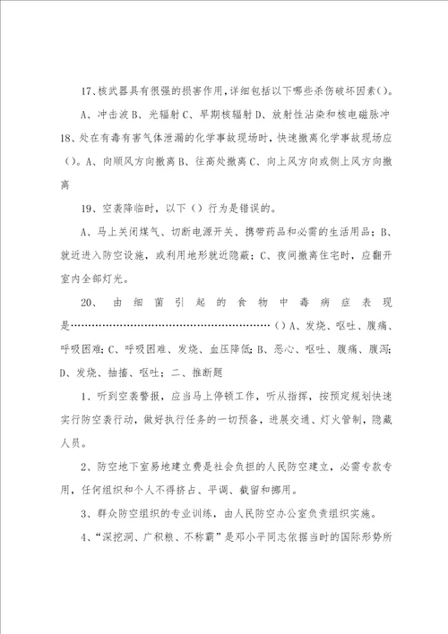 王江泾镇实验学校人防教育工作计划