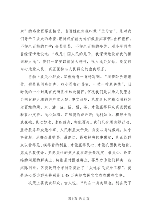 区委书记与乡镇党政主要负责人谈心会上的讲话.docx