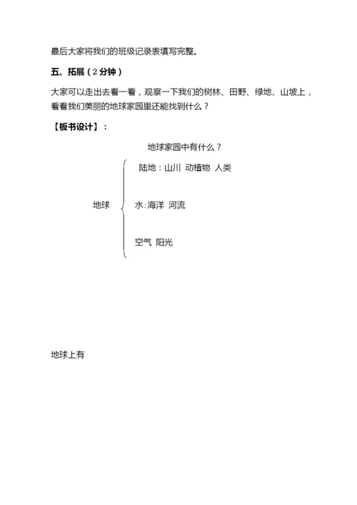 教科版小学科学-二年级上册教案全册教案.docx