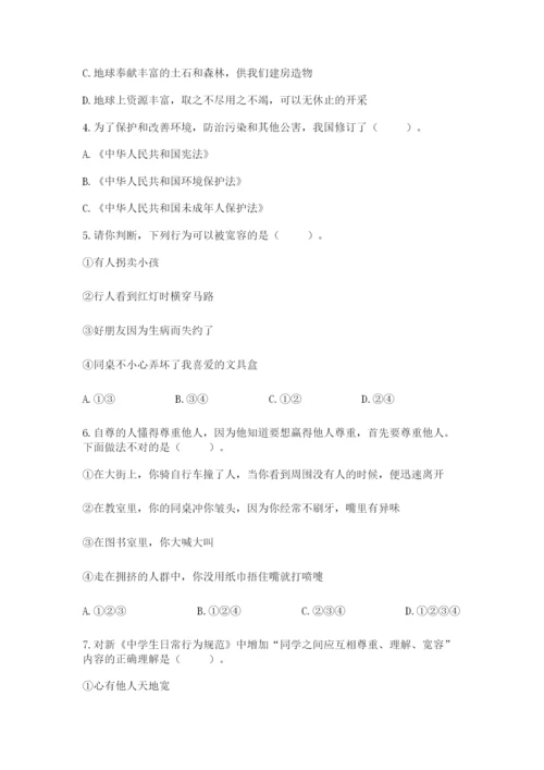 小升初道德与法治真题卷精品(完整版).docx