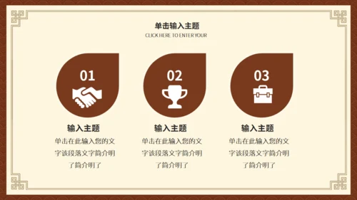 李时珍《本草纲目》中医药通用PPT模板