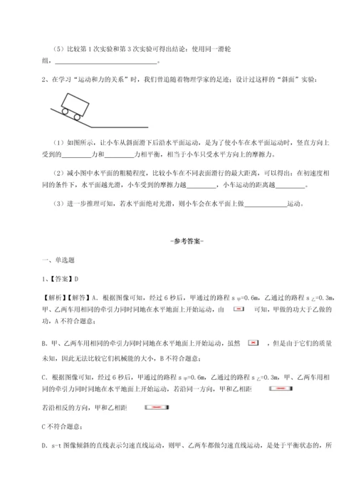 第二次月考滚动检测卷-重庆市兴龙湖中学物理八年级下册期末考试定向练习试题（含解析）.docx