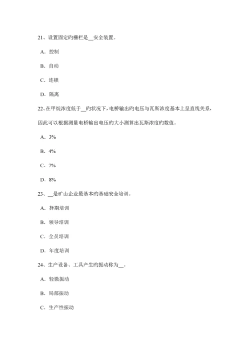 2023年甘肃省安全工程师安全生产法施工用大模板的堆放拆除模拟试题.docx