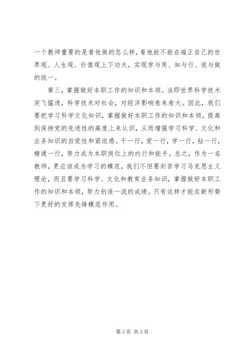 学习省第十二次党代会精神心得体会 (5).docx