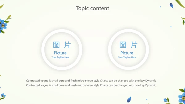 蓝色淡雅小清新述职报告工作总结通用动态PPT模板