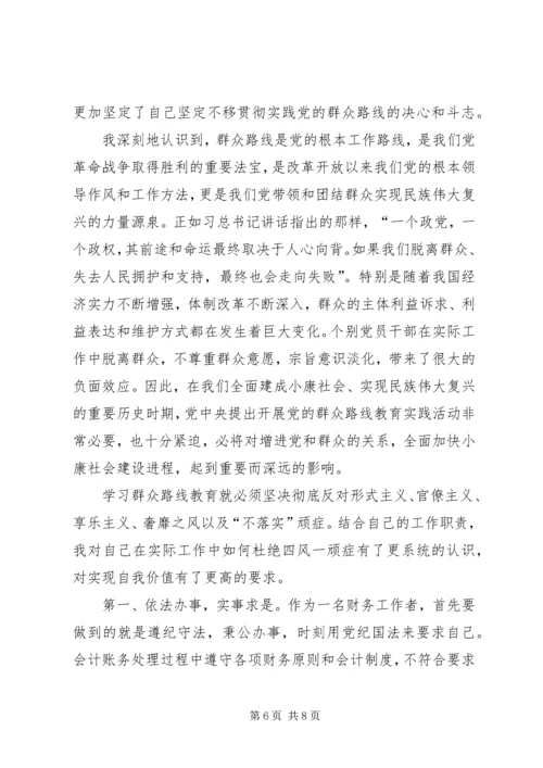 第一季度思想汇报 (16).docx