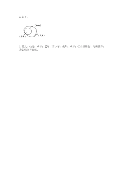 教科版三年级下册科学期末测试卷及答案一套.docx